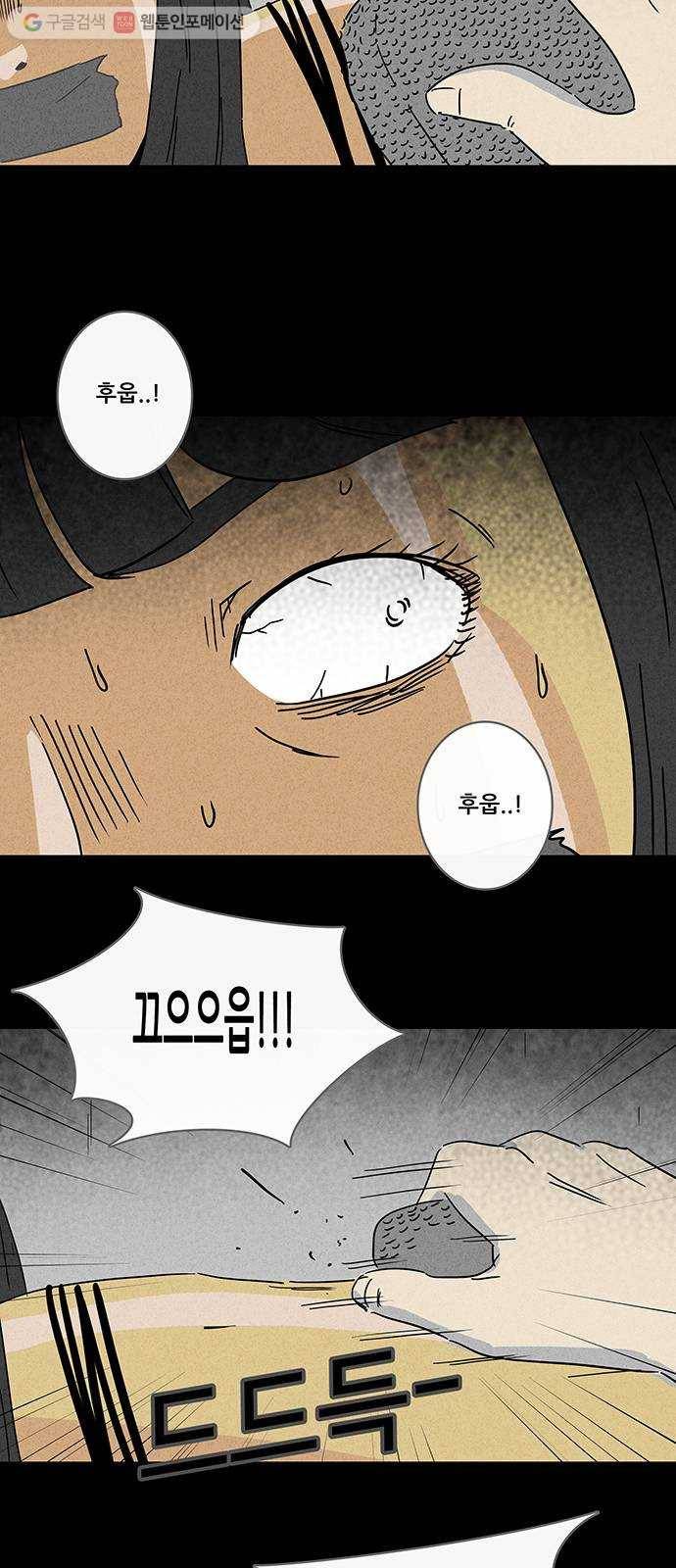 기기괴괴 190화 14K 5 5