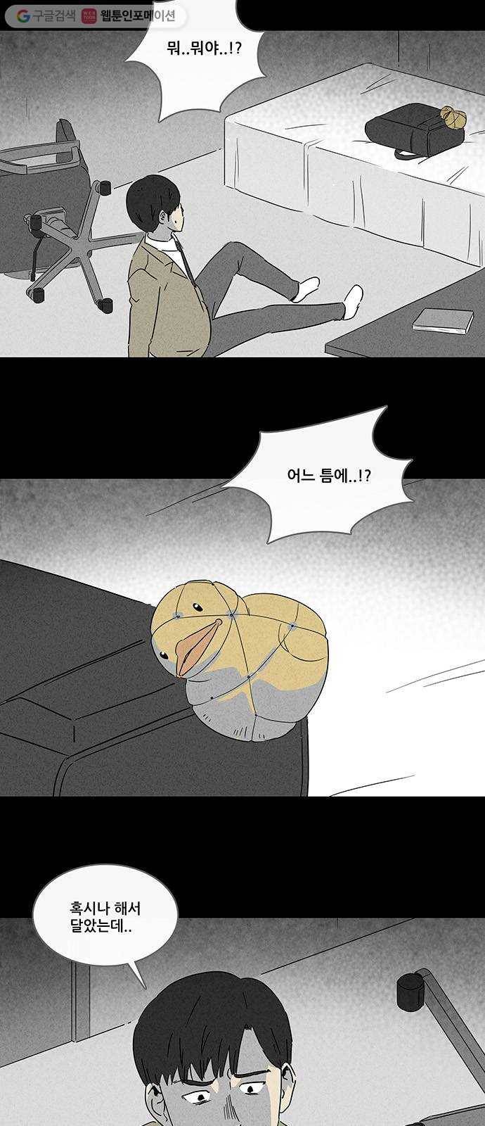 기기괴괴 197화 점잇귀 4 2