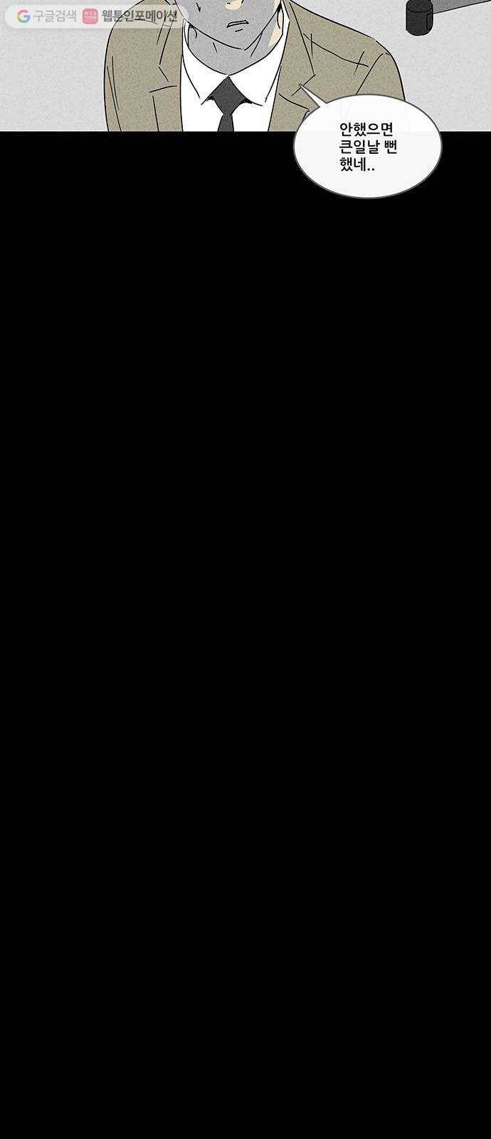 기기괴괴 197화 점잇귀 4 3