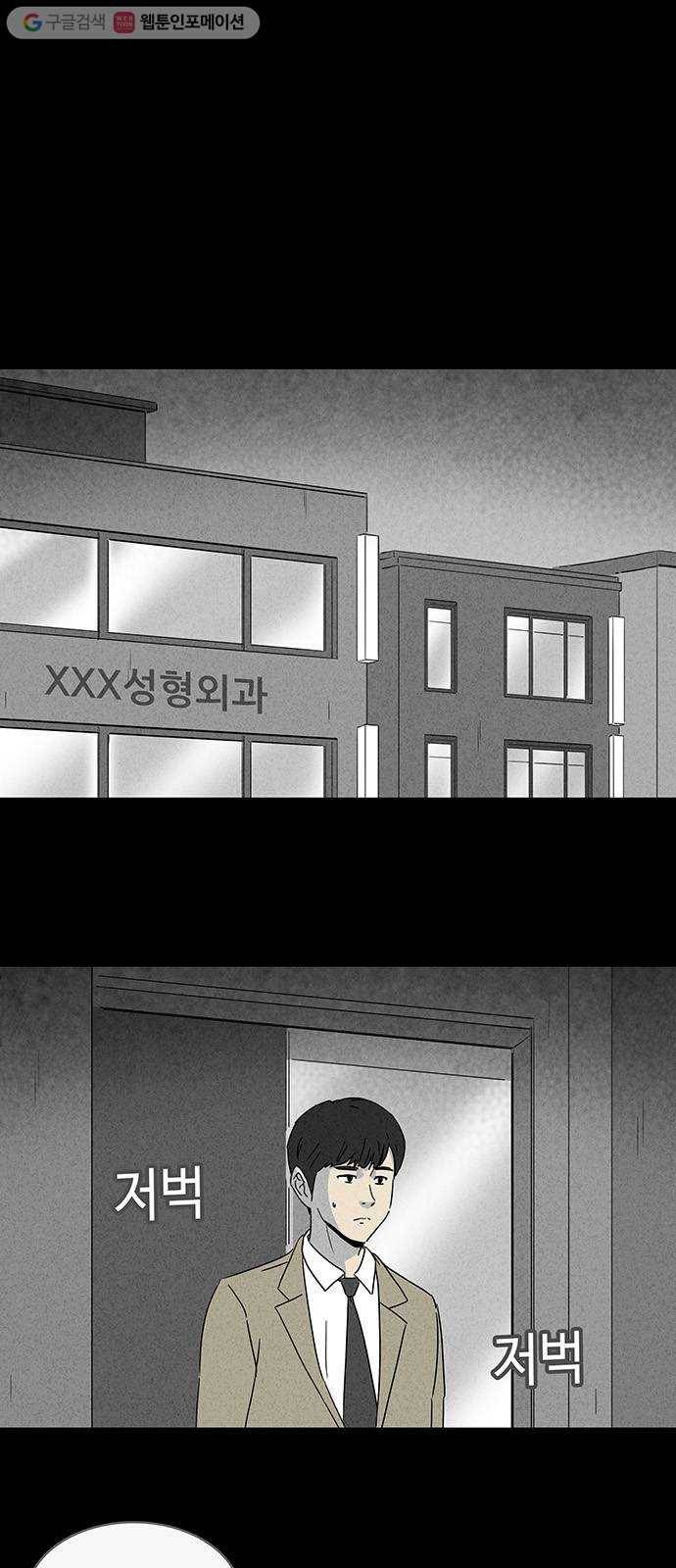 기기괴괴 197화 점잇귀 4 4