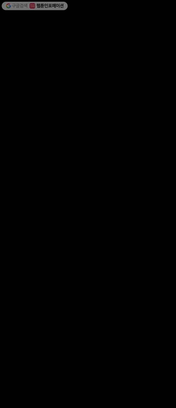 기기괴괴 197화 점잇귀 4 6