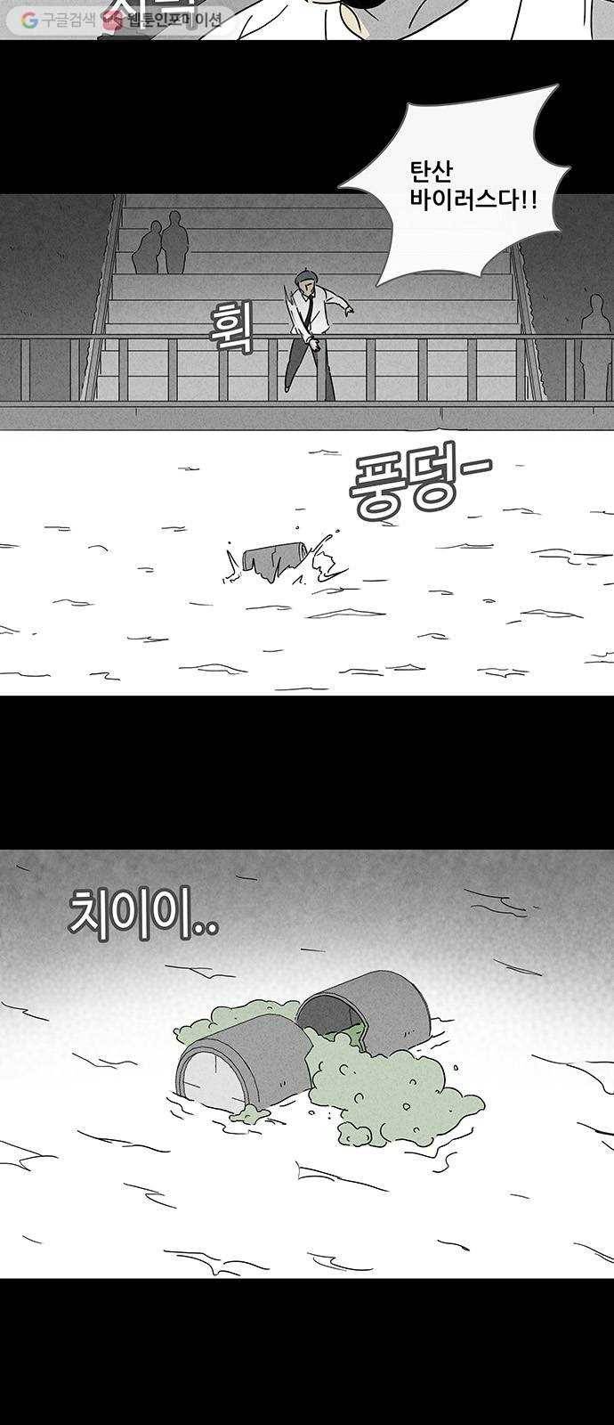 기기괴괴 211화 탄산바이러스 1 4