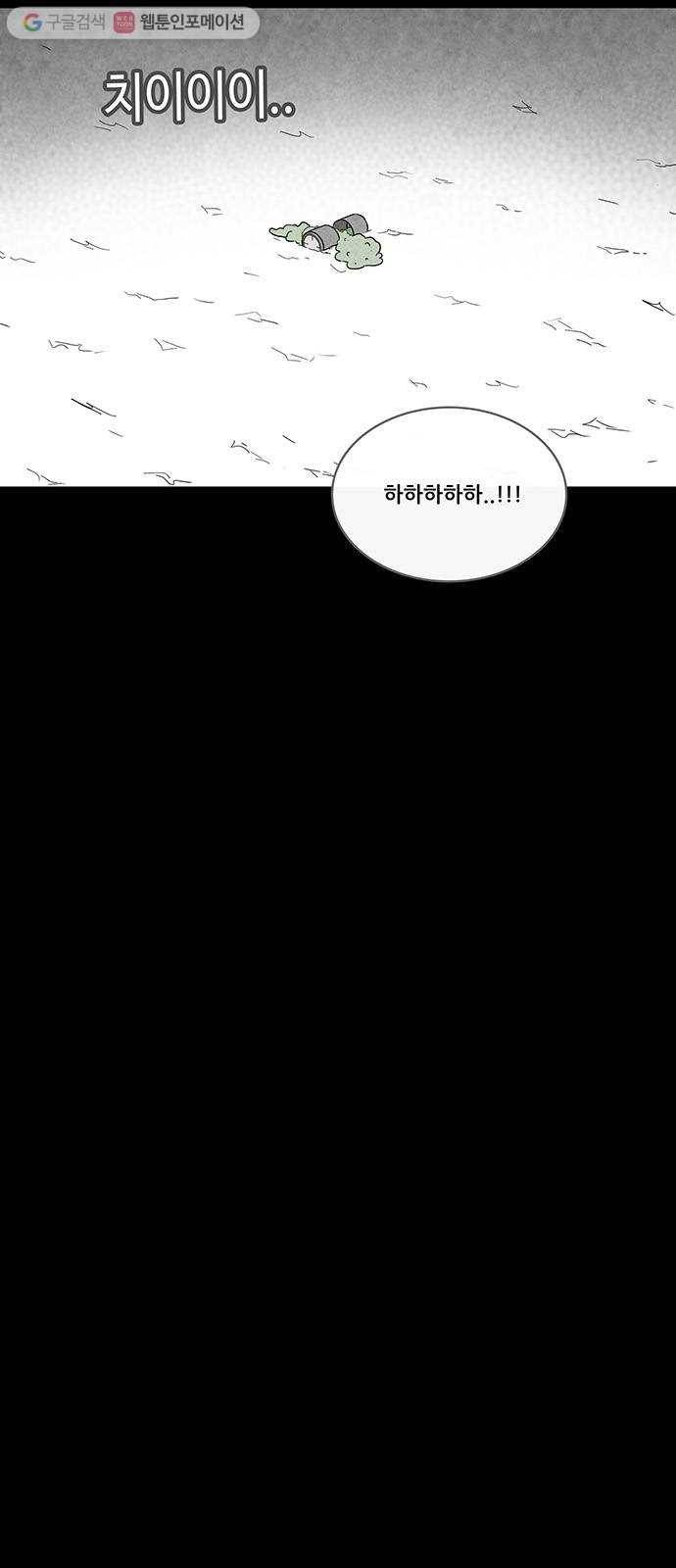 기기괴괴 211화 탄산바이러스 1 5