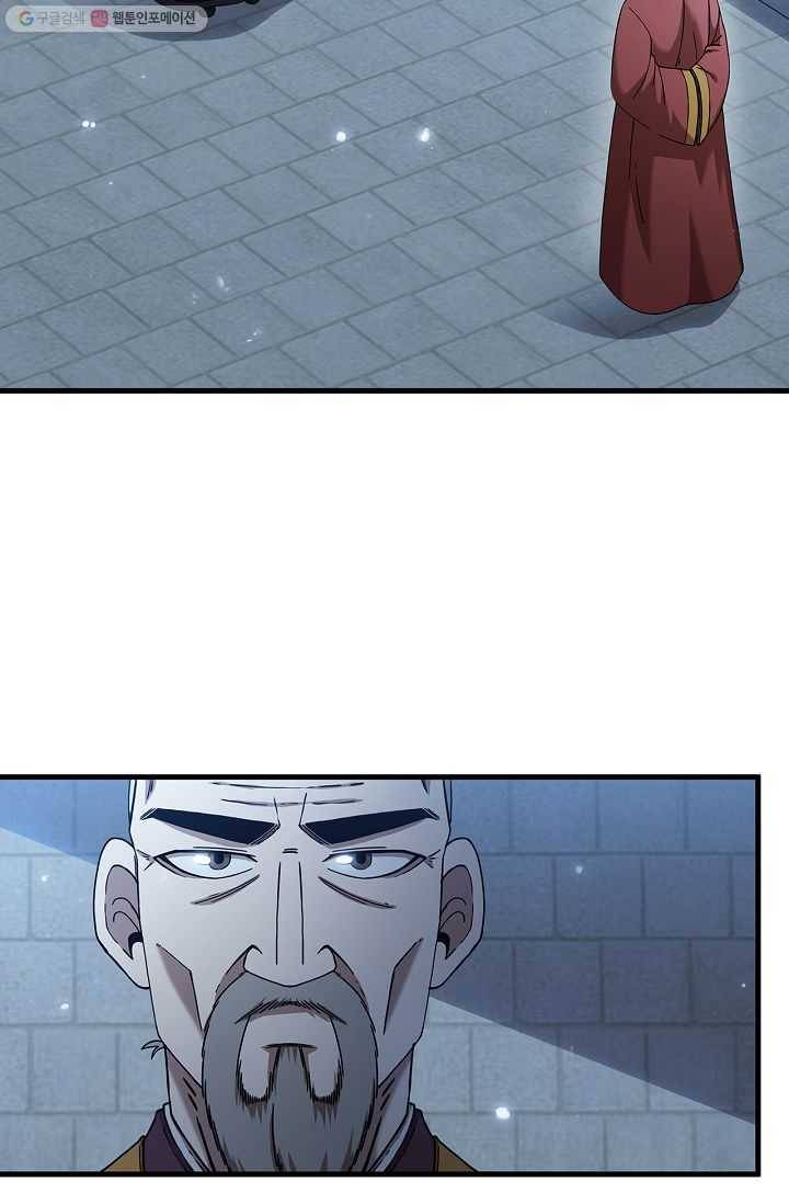 신수제일검 22화 3