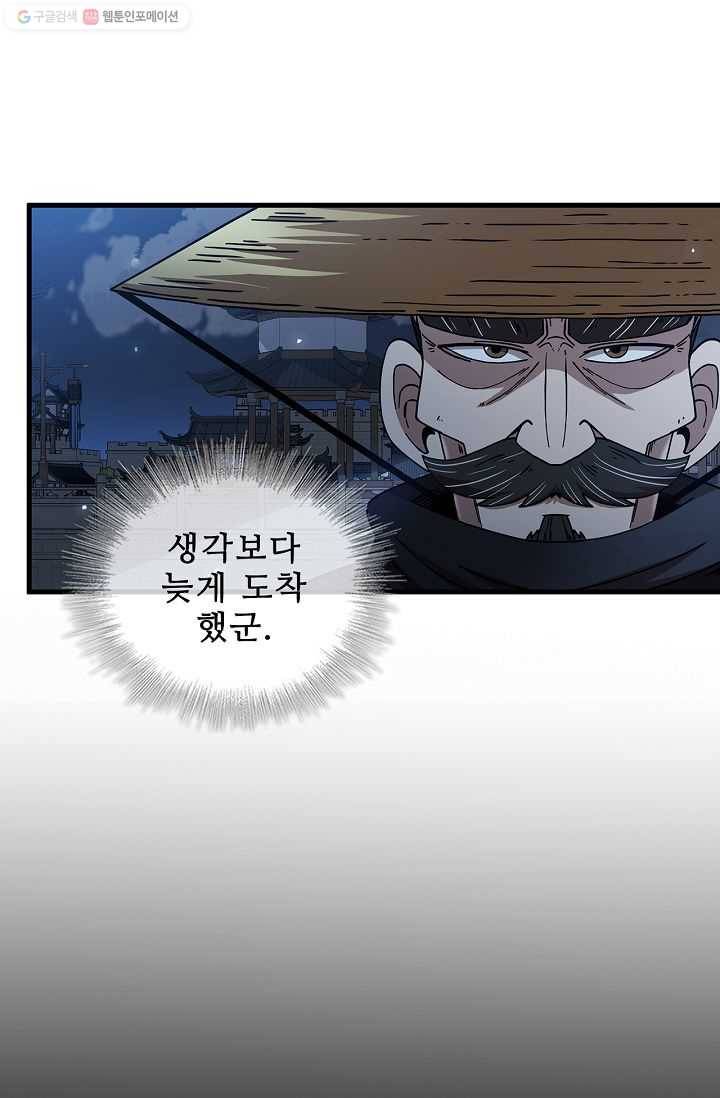 신수제일검 22화 4