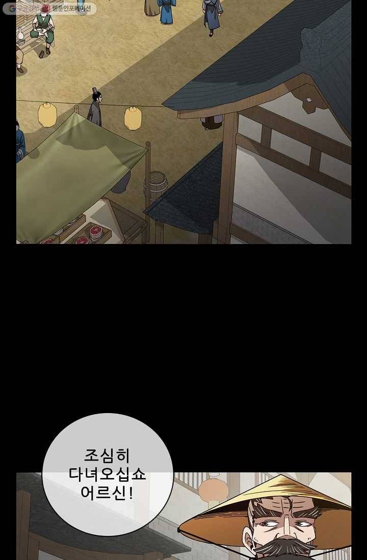 신수제일검 22화 6