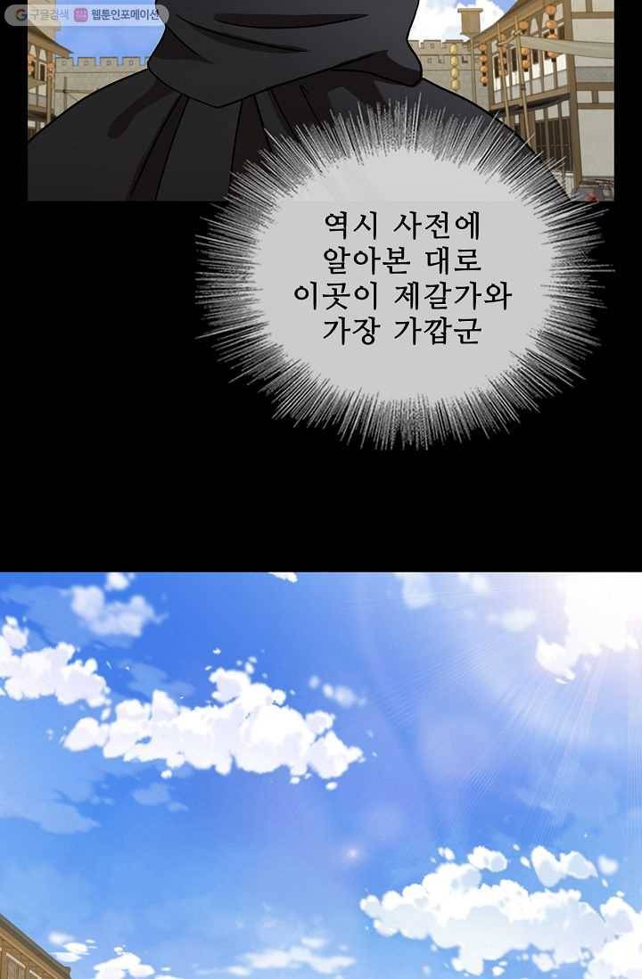 신수제일검 22화 8