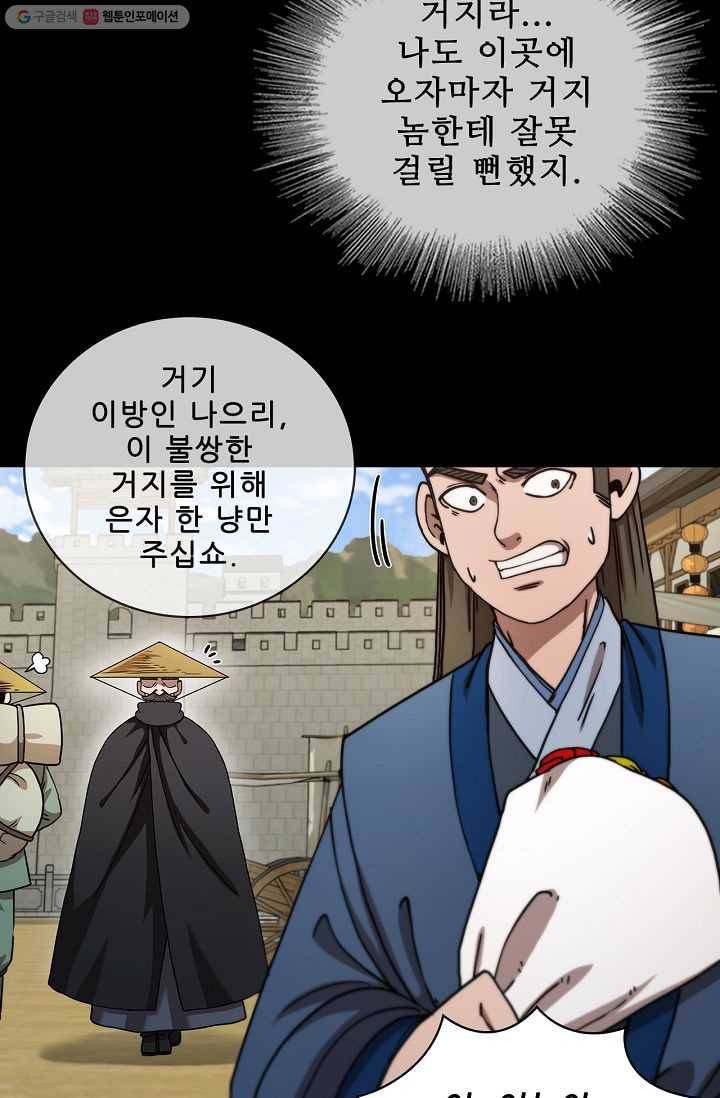 신수제일검 22화 12