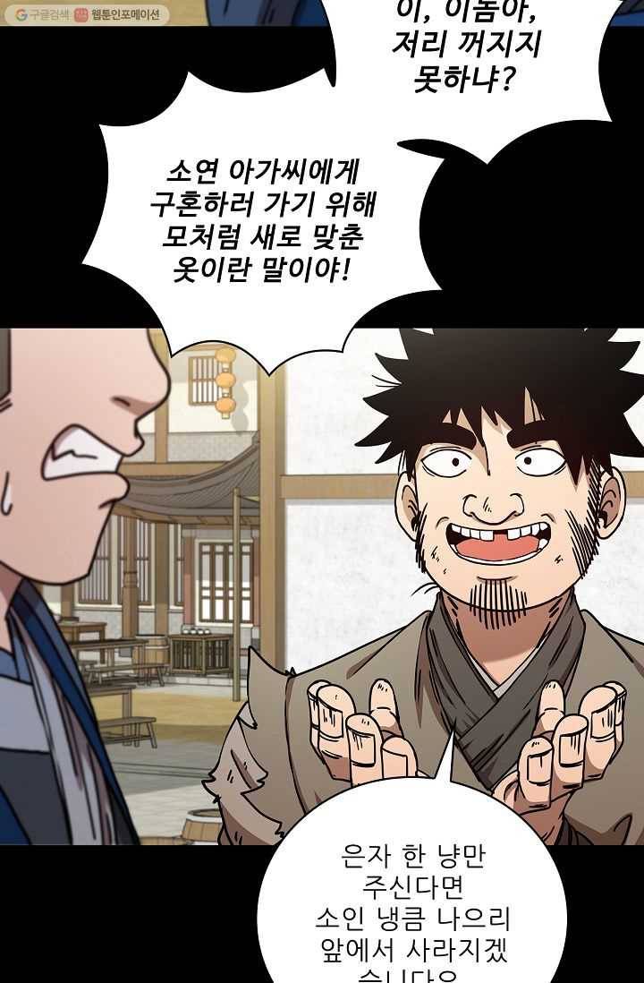 신수제일검 22화 13