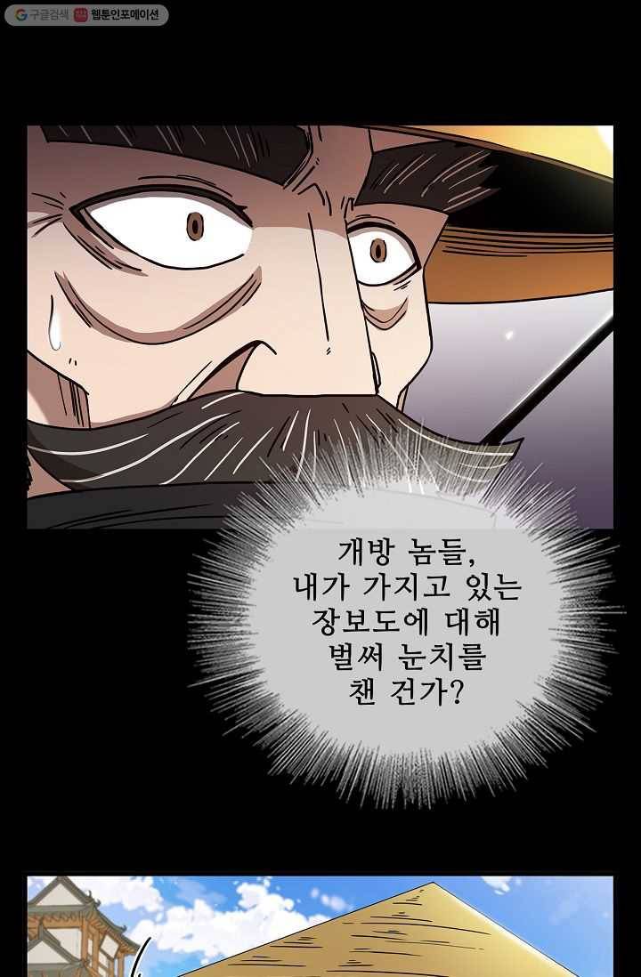 신수제일검 22화 15