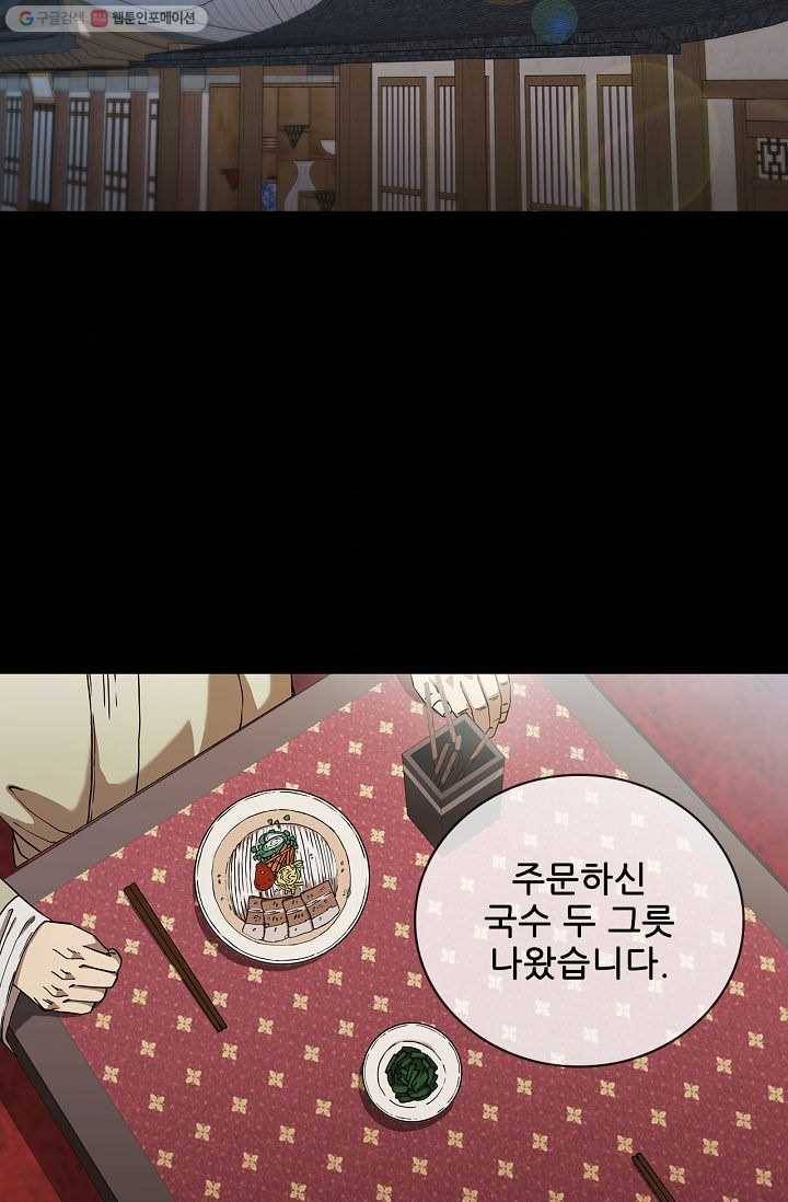 신수제일검 25화 2