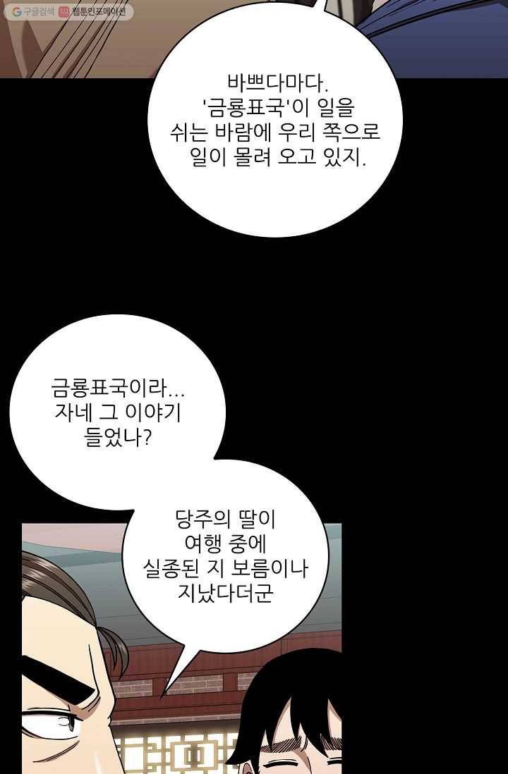 신수제일검 25화 4
