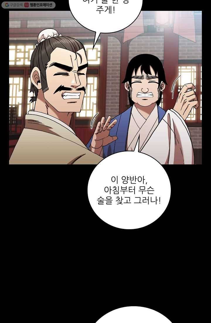 신수제일검 25화 7