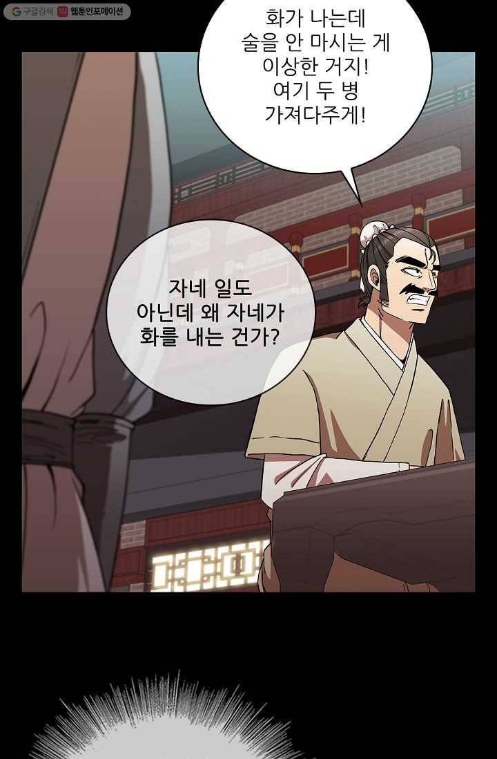 신수제일검 25화 8