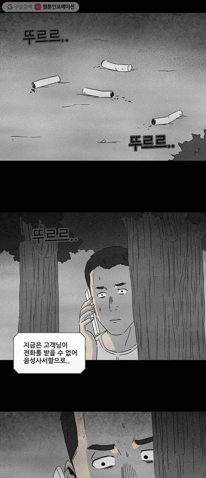 기기괴괴 231화 친구 2 2