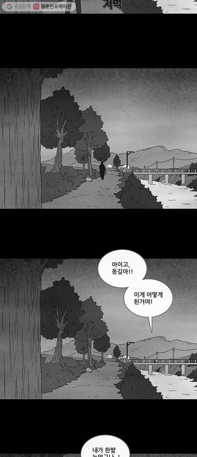기기괴괴 231화 친구 2 4