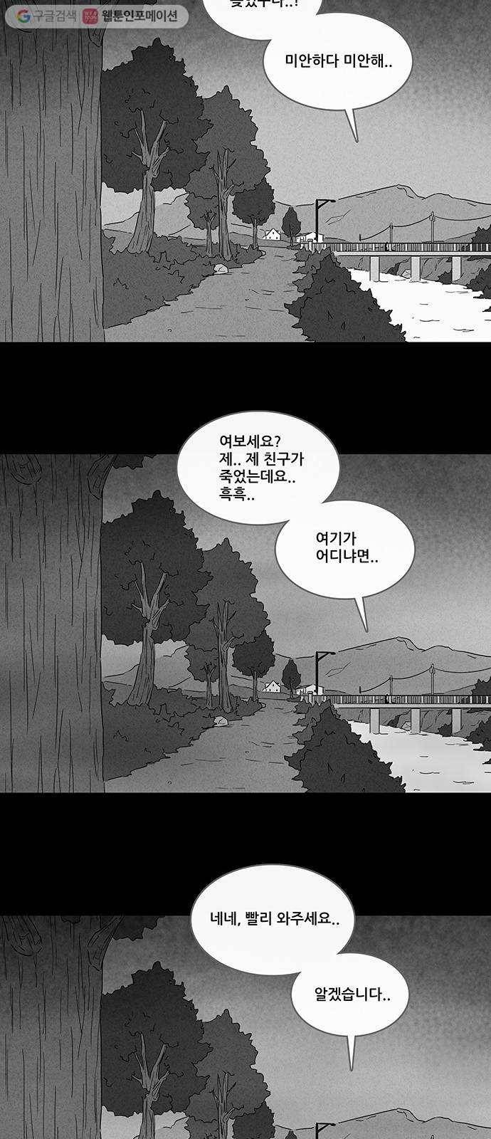 기기괴괴 231화 친구 2 5