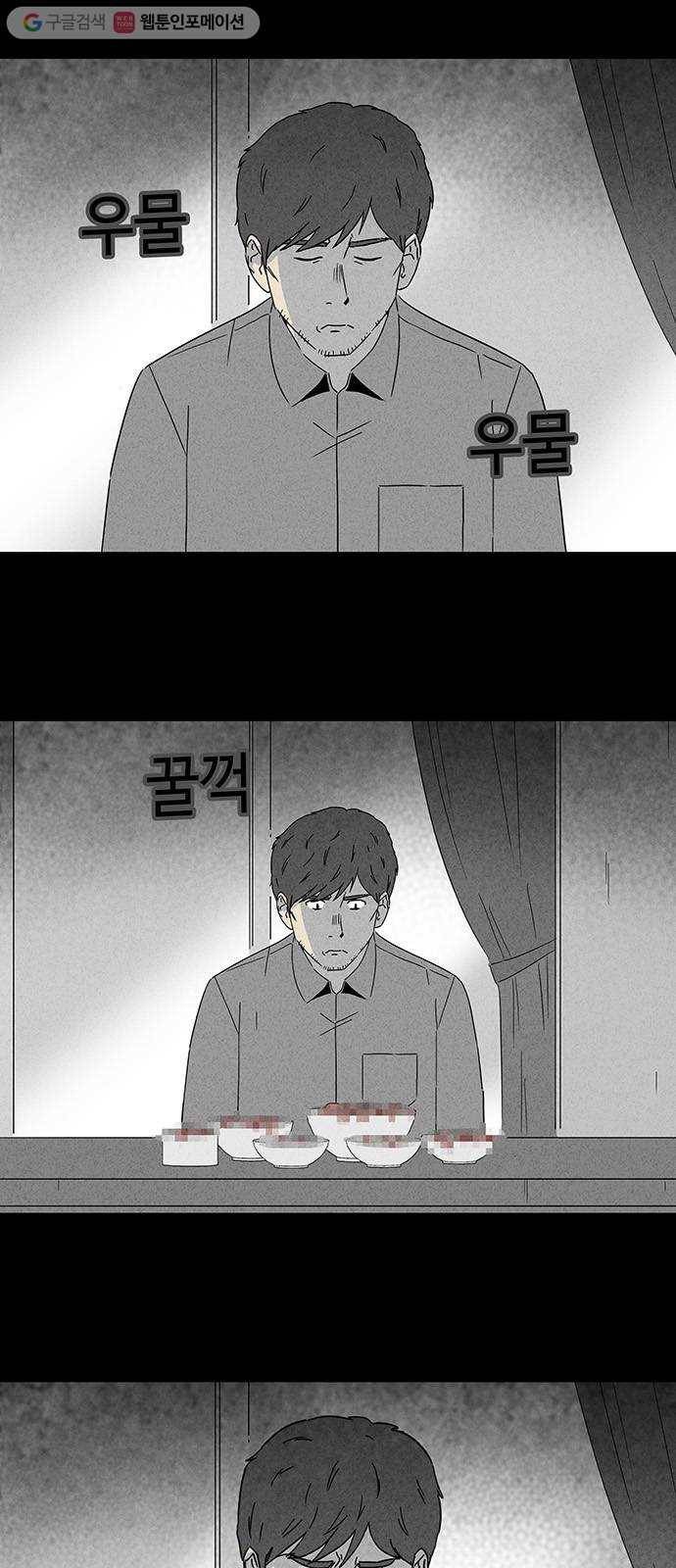 기기괴괴 237화 뇌오염 4 2