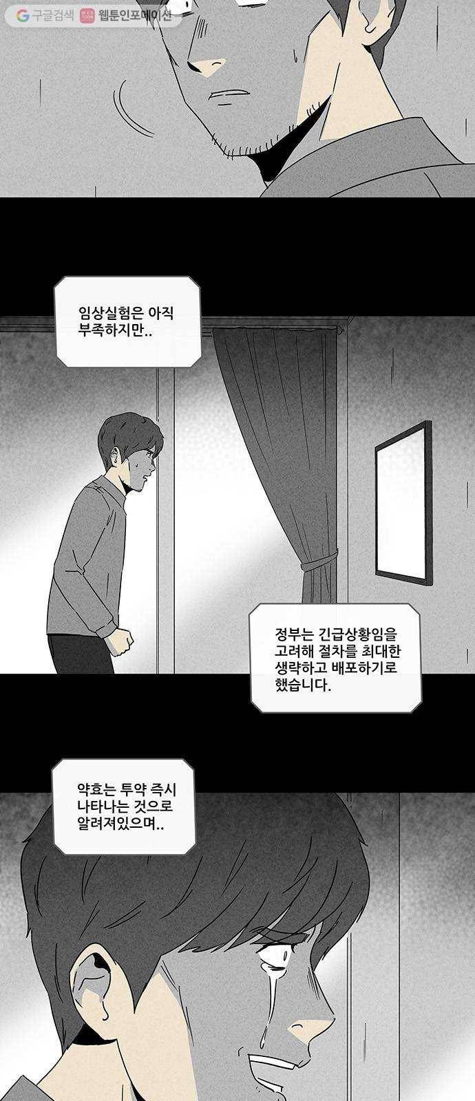 기기괴괴 237화 뇌오염 4 5