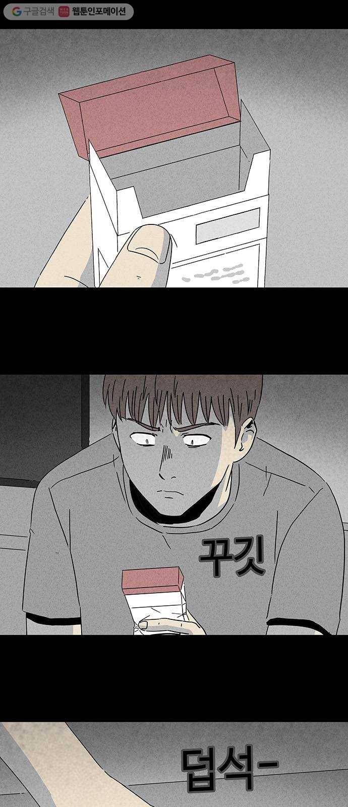 기기괴괴 244화 소년과 살인마 5 2