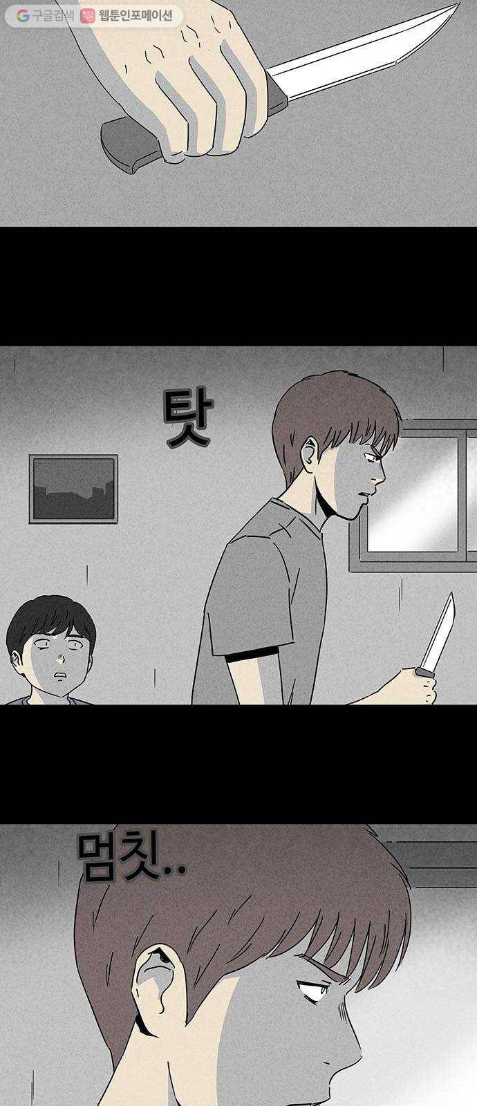 기기괴괴 244화 소년과 살인마 5 3