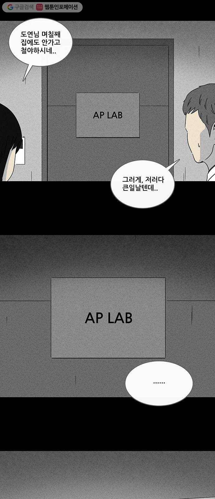 기기괴괴 249화 Acc Plants 3 2