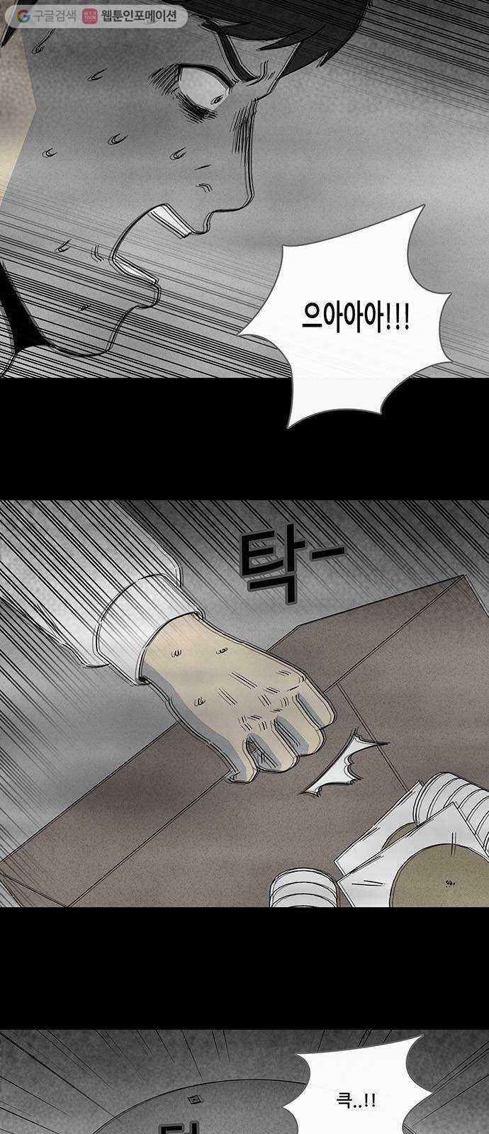 기기괴괴 258화 Magnet 4 3