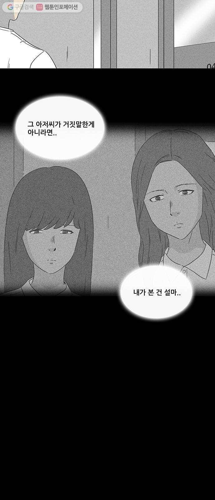 기기괴괴 274화 노래방과 오뎅트럭 2 4