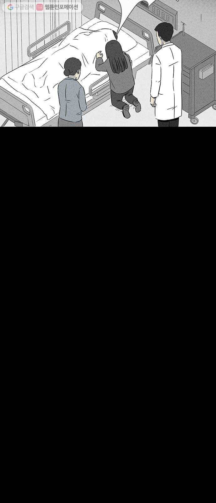 기기괴괴 281화 뉴성형수 3 3