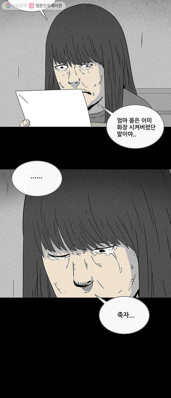 기기괴괴 281화 뉴성형수 3 5