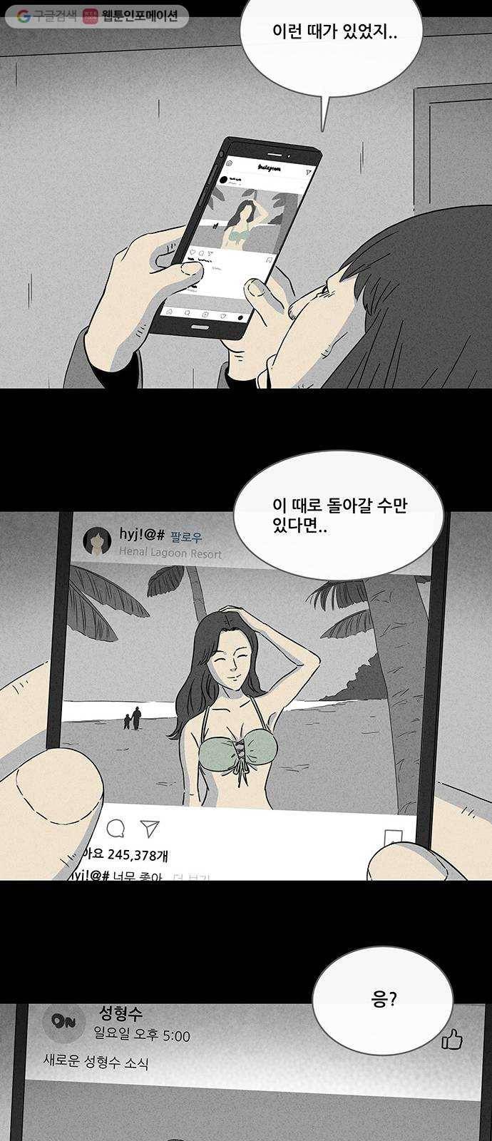 기기괴괴 281화 뉴성형수 3 7