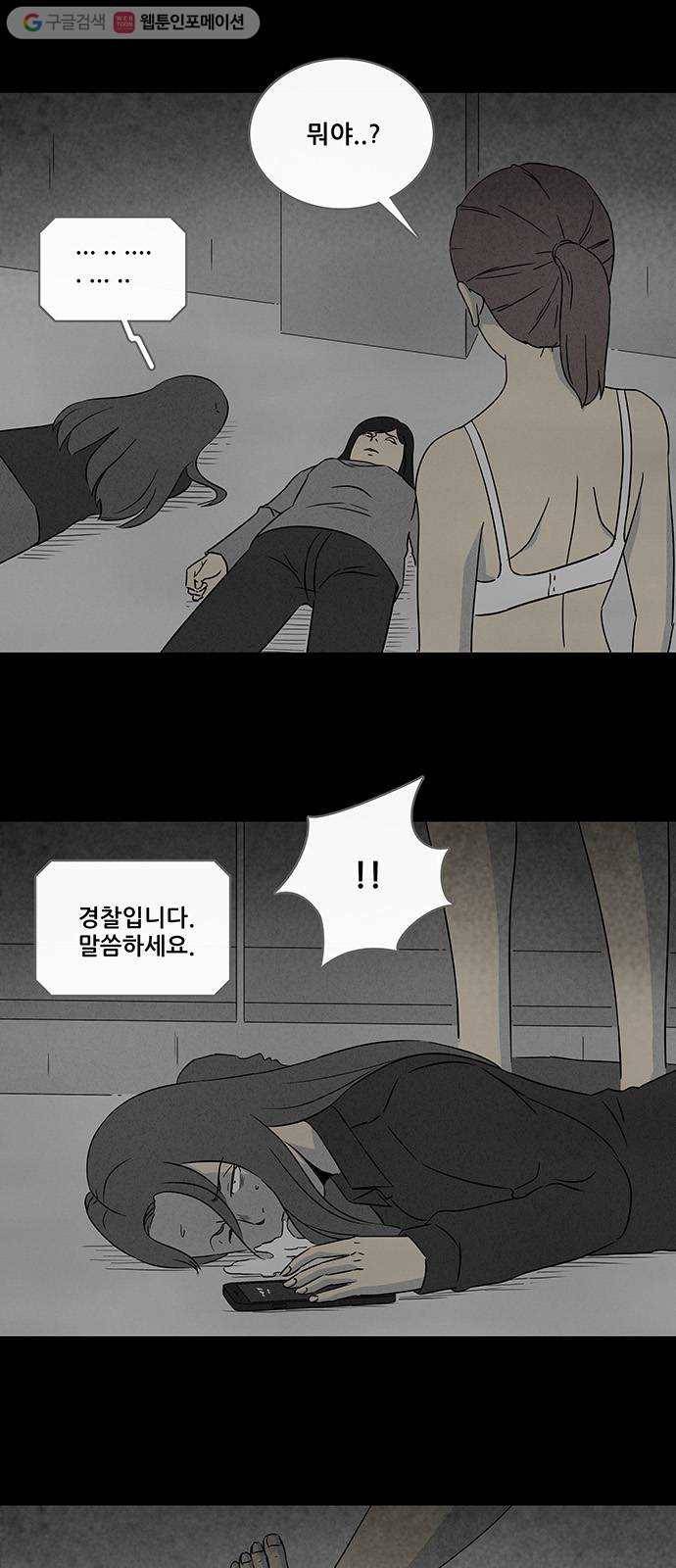기기괴괴 289화 뉴성형수 11 2