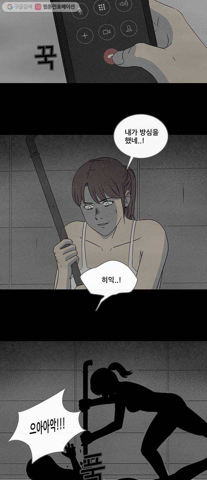 기기괴괴 289화 뉴성형수 11 4