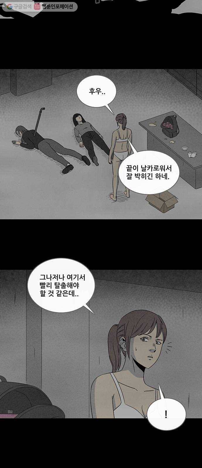 기기괴괴 289화 뉴성형수 11 5