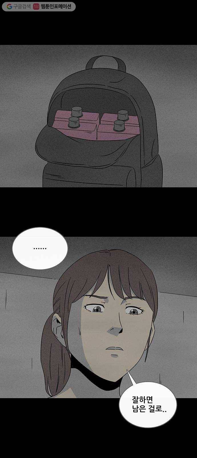 기기괴괴 289화 뉴성형수 11 6