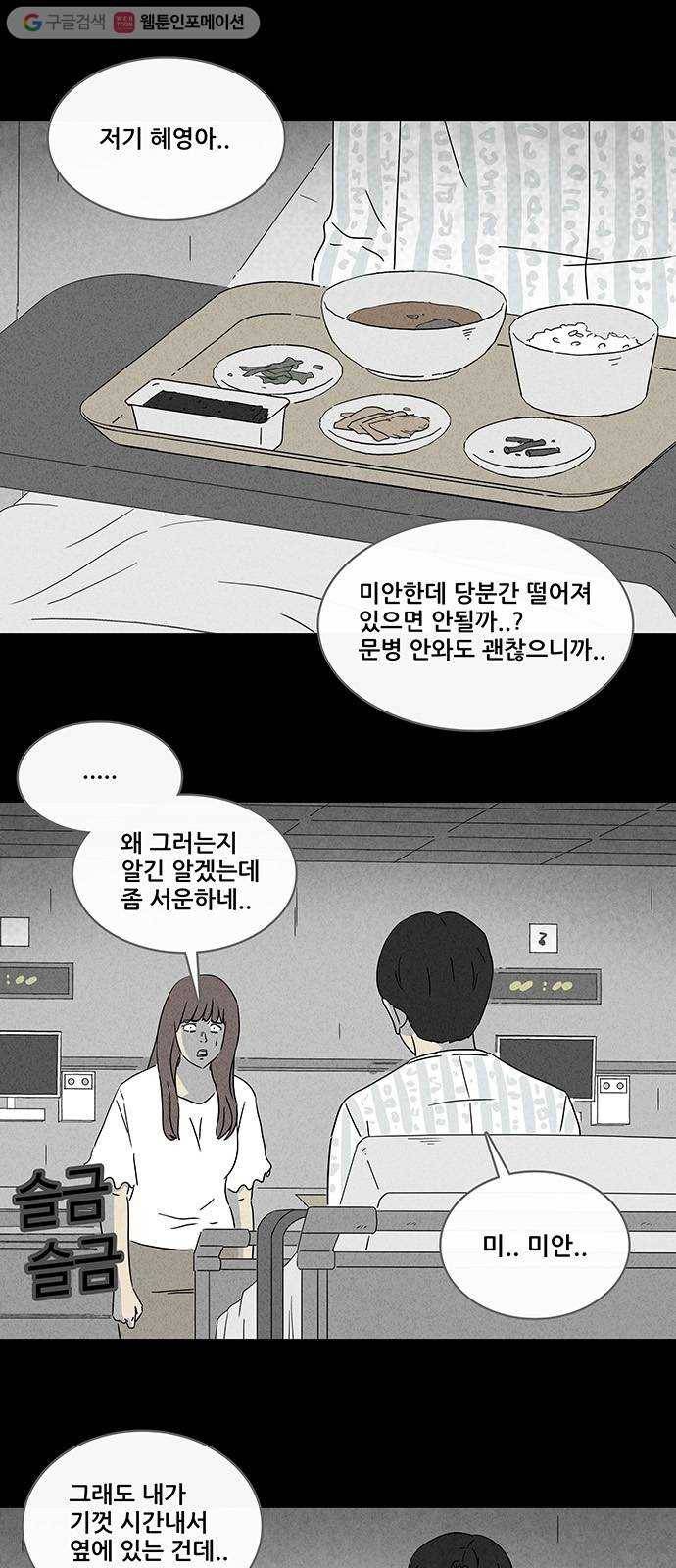 기기괴괴 297화 검은 안개 3 6