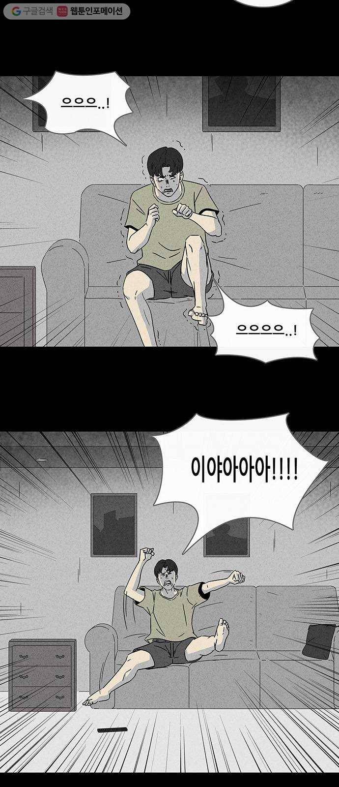 기기괴괴 297화 검은 안개 3 28