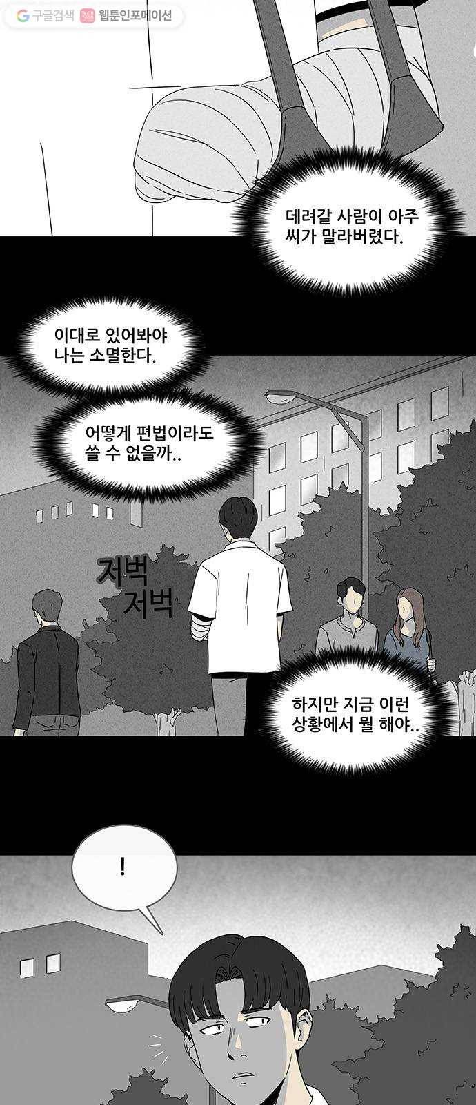기기괴괴 304화 저승사자 3 4