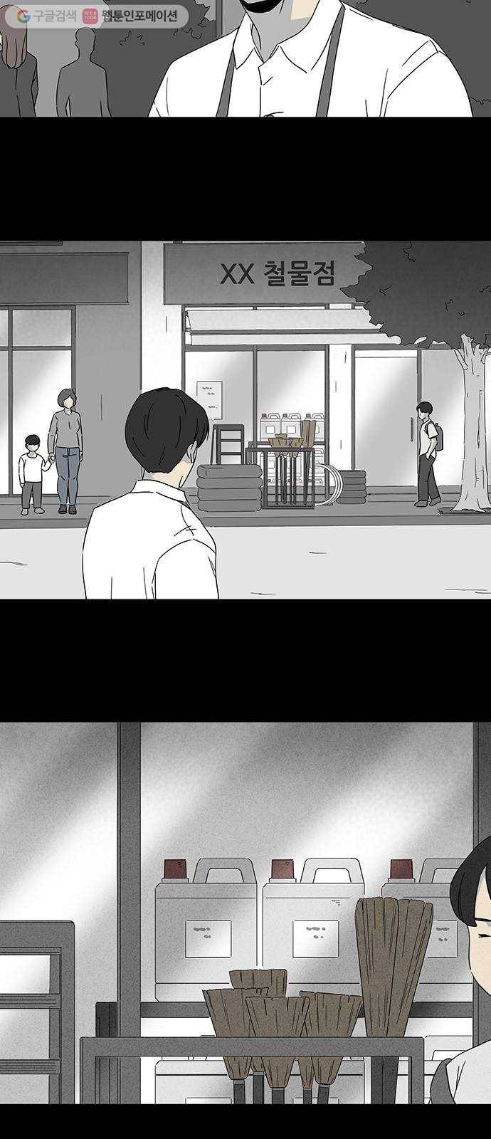 기기괴괴 304화 저승사자 3 5