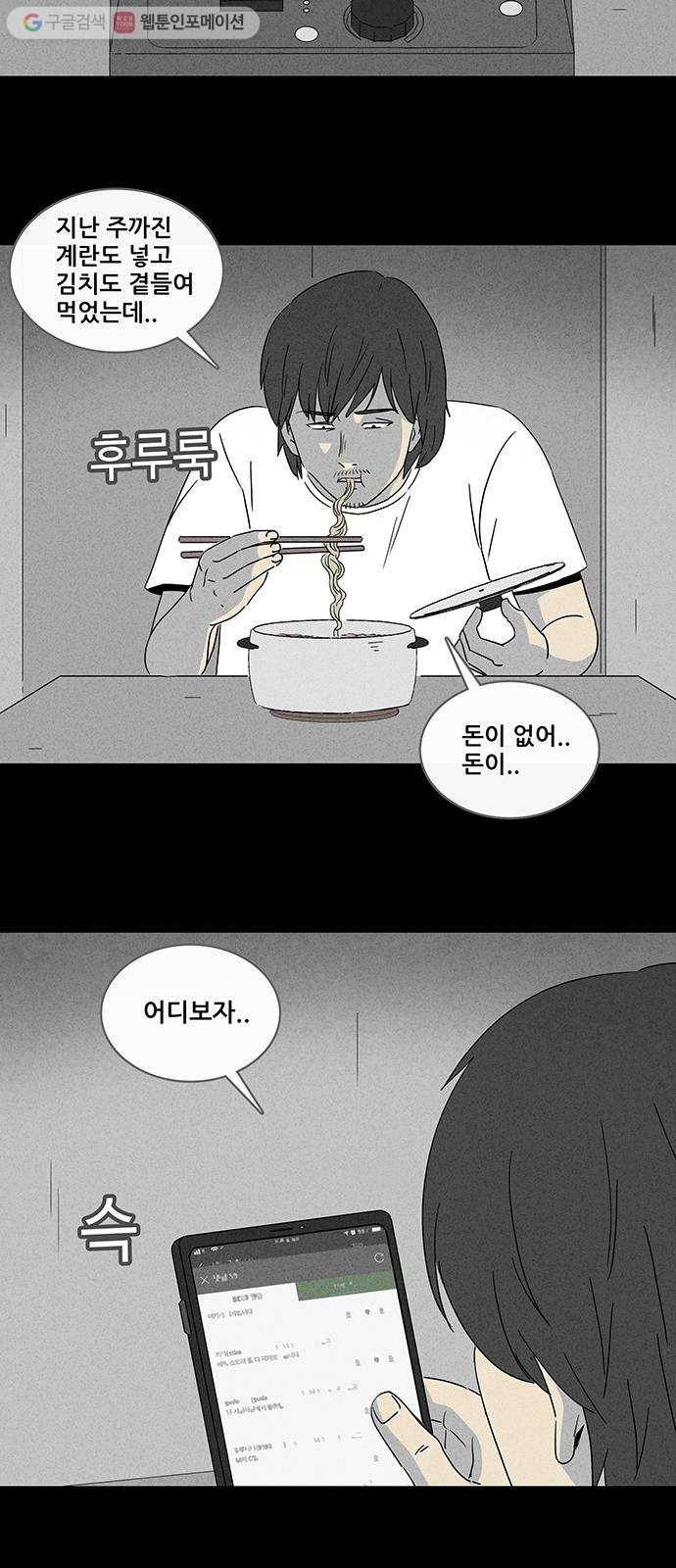 기기괴괴 312화 웹툰작가의 꿈 1 6