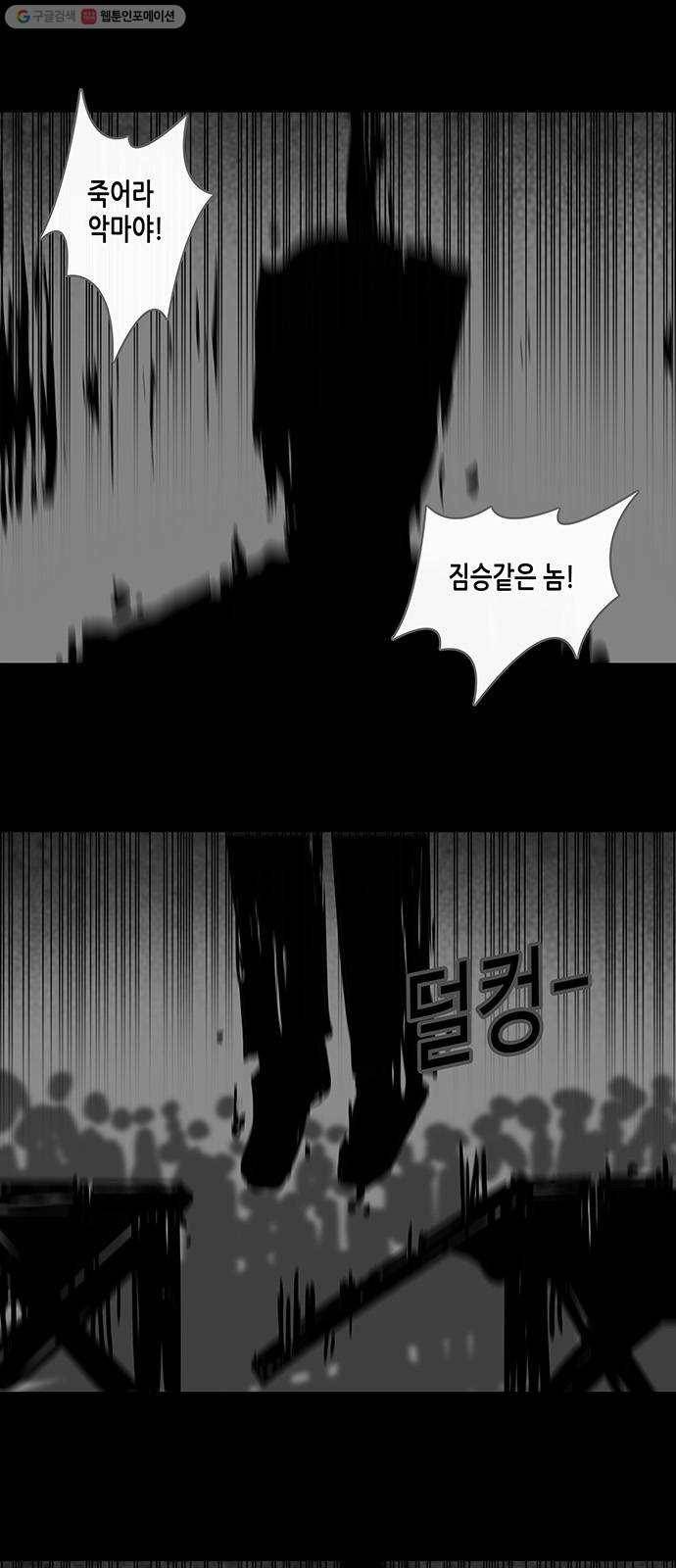 기기괴괴 318화 최면 4 2