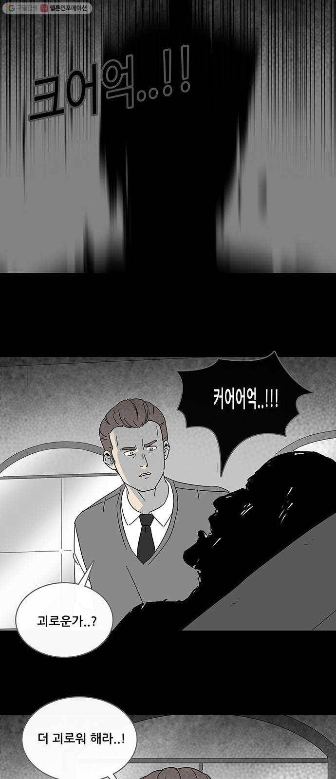 기기괴괴 318화 최면 4 3