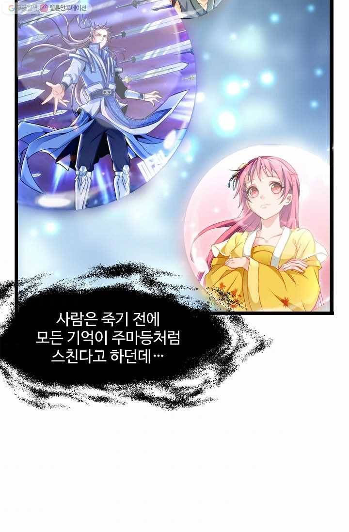 조상님이 로그인하셨습니다 28화 10