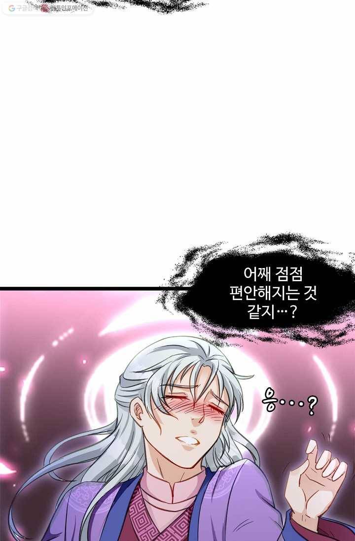 조상님이 로그인하셨습니다 28화 12