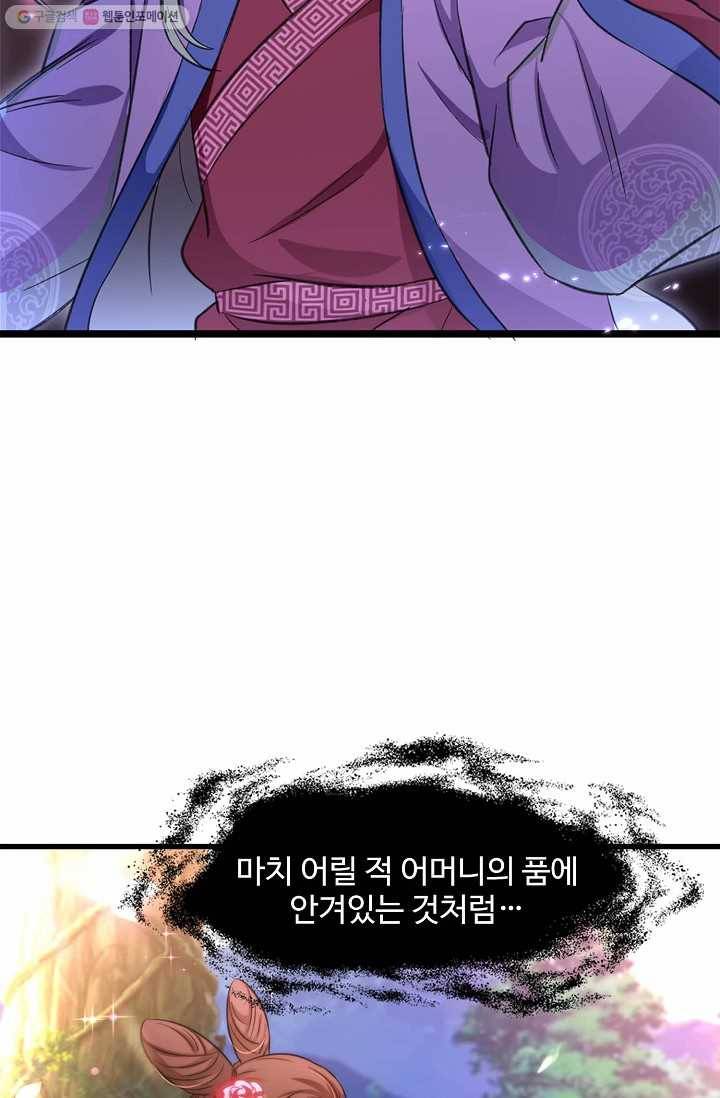 조상님이 로그인하셨습니다 28화 13
