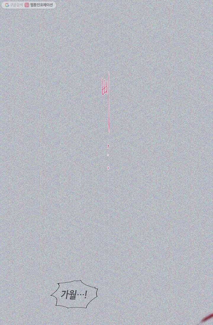 애월의 꿈 9화 1