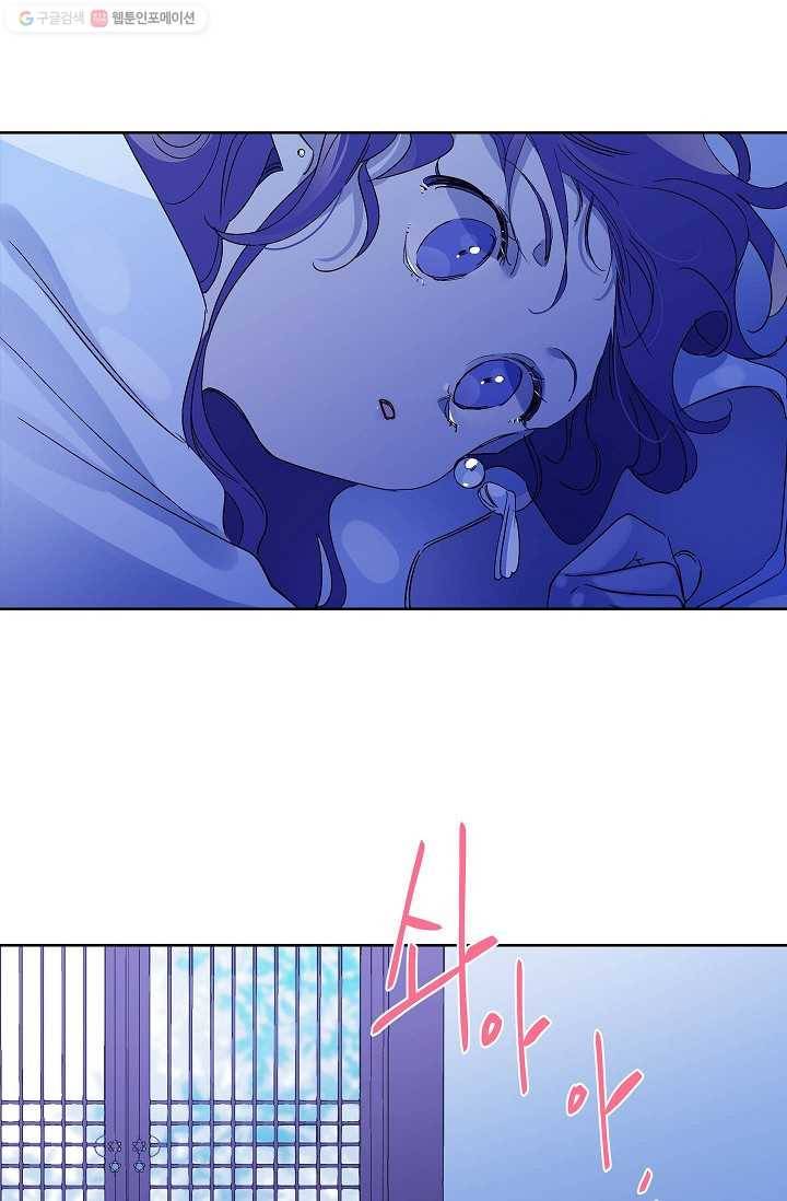 애월의 꿈 9화 3