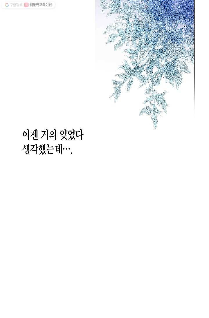 애월의 꿈 9화 5