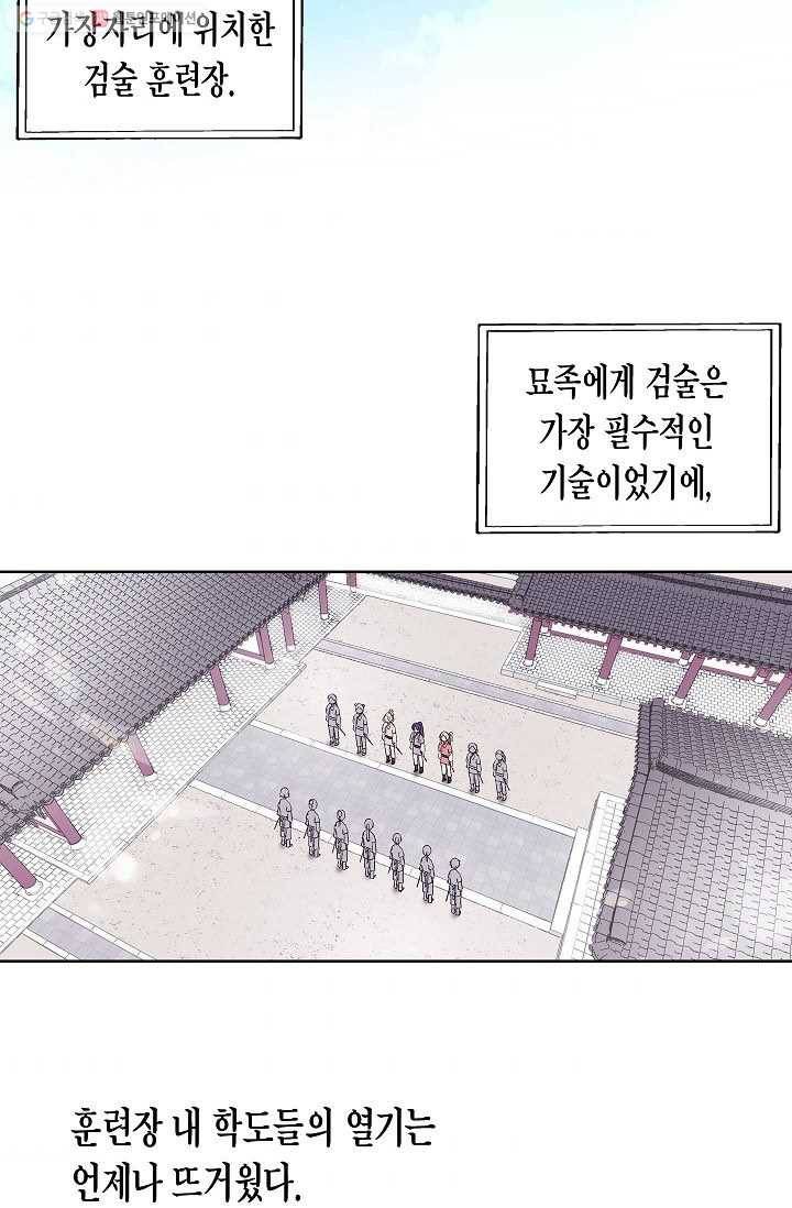 애월의 꿈 9화 9