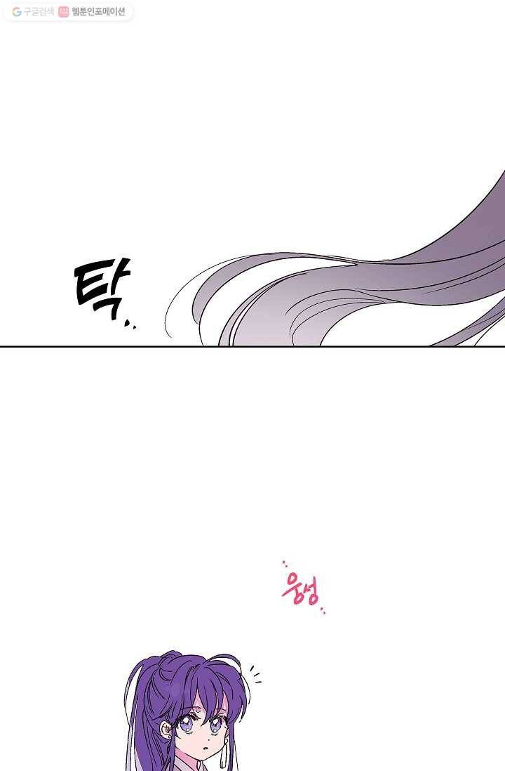 애월의 꿈 9화 10